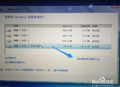 【蘋果電腦裝Windows7】蘋果筆記本MAC裝Win7詳細圖文教程