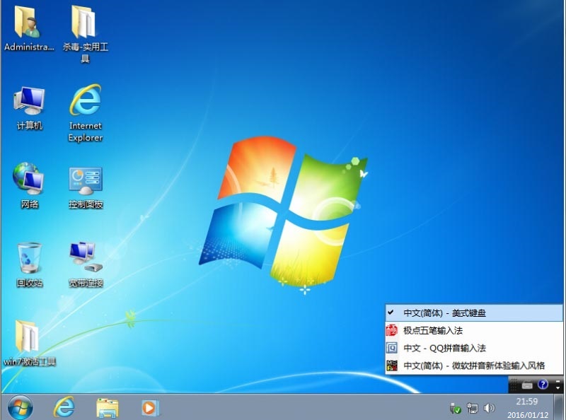 win7 64位原生安裝版V2016.01