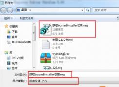 【獲取trustedinstaller權限】Win7右鍵菜單添加