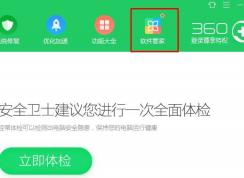 Win7刪除“強力卸載此軟件”右鍵菜單選項的方法