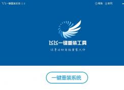 如何重裝系統(tǒng)win7？最常用的win7系統(tǒng)重裝方法