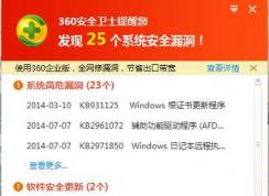 Win7漏洞補(bǔ)丁越打越慢怎么回事？老鳥告訴你電腦更新了反而變卡的原因