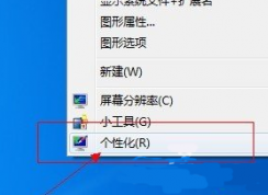 Win7任務(wù)欄變不透明了怎么設(shè)置為透明？