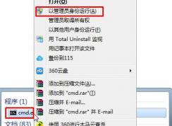 Win7安裝驅動程序沒有簽名不能安裝，小編教你關閉win7強制驅動簽名