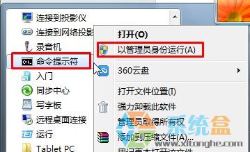 win7任務(wù)欄無法鎖定快捷方式該怎么辦？解決程序無法鎖定到任務(wù)欄