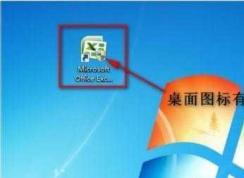 Windows7桌面圖標(biāo)右下角盾牌怎么去掉？去圖標(biāo)盾牌完美方法