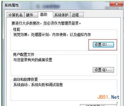祛除圖標(biāo)陰影，還Win7桌面美麗“容顏” 