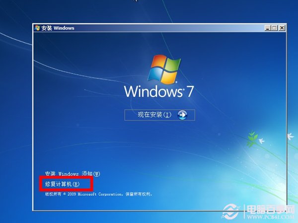 win7開機自動修復(fù)無法進入系統(tǒng)怎么辦？ 