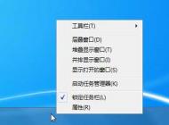 Win7系統(tǒng)軟件卡死無響應無法關(guān)閉怎么辦？