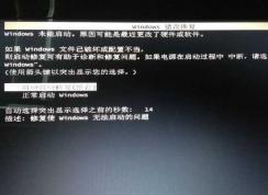 Win7自動修復(fù)怎么關(guān)閉？win7自動修復(fù)關(guān)閉方法