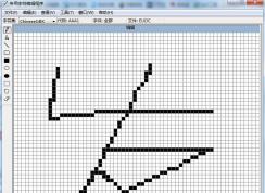 Win7沒有造字程序怎么辦？Win7造字程序在哪如何打開？
