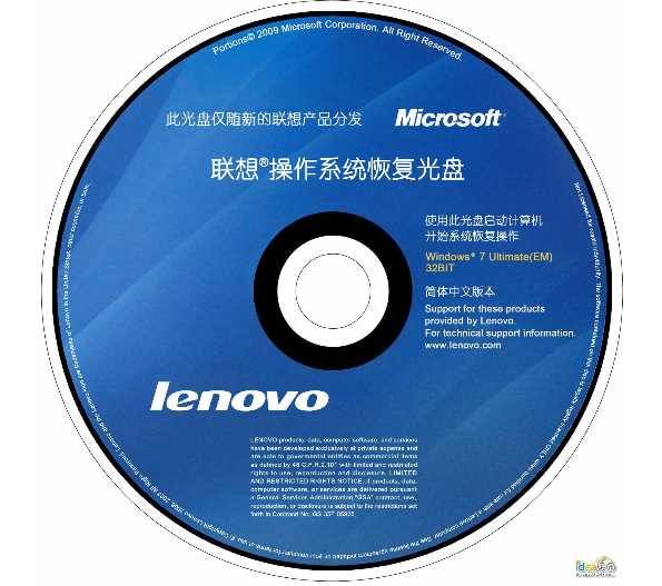 聯(lián)想oem Win7 64位ISO鏡像[聯(lián)想高端品牌機(jī)Win7 64位 自動激活]