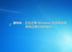 Win7系統(tǒng)還原如何創(chuàng)建備份和還原？（Win7自帶備份還原操作步驟）