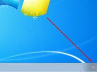 Win7輸入法圖標(biāo)不見了怎么辦？幾招完美解決Win7輸入法圖標(biāo)消失的問題