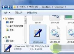 ctfmon.exe是什么進(jìn)程?win7 ctfmon.exe進(jìn)程可以禁止嗎？