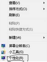 win7電腦調(diào)音量的圖標(biāo)不見了該怎么辦？系統(tǒng)盒帶你找回音量圖標(biāo)！