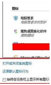 win7電腦調(diào)音量的圖標(biāo)不見了該怎么辦？系統(tǒng)盒帶你找回音量圖標(biāo)！