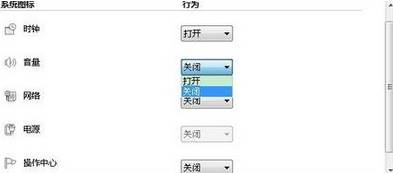 win7電腦調(diào)音量的圖標(biāo)不見了該怎么辦？系統(tǒng)盒帶你找回音量圖標(biāo)！