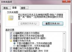 Win7怎么顯示隱藏文件？Win7隱藏文件夾怎么顯示?