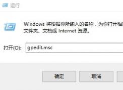 win7瀏覽器主頁被鎖定怎么辦？Win7IE瀏覽器主頁被鎖定修改不了的解決方法