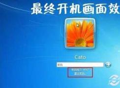 【W(wǎng)in7設(shè)置開機(jī)密碼】Win7設(shè)置用戶密碼的方法