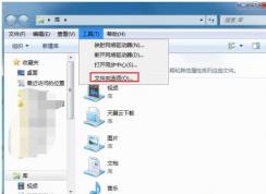 win7系統(tǒng)迅雷下載文件夾隱藏后怎么辦？