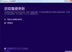 Win7升Win10數(shù)據(jù)清除嗎?Win7升級(jí)Win10數(shù)據(jù)會(huì)不會(huì)保留