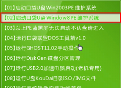 如何在不開機(jī)的狀態(tài)下U盤裝win7系統(tǒng)安裝教程