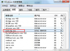 解決Win7系統(tǒng)audiodg.exe占用CPU、內(nèi)存高的方法