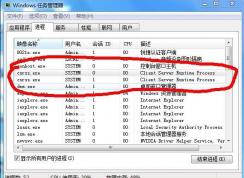 csrss.exe有兩個(gè)_Win7系統(tǒng)csrss.exe進(jìn)程有2個(gè)3個(gè)4個(gè)正常嗎？