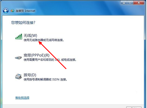 win7系統(tǒng)無(wú)線網(wǎng)絡(luò)連接5