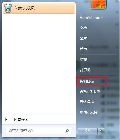 win7系統(tǒng)無(wú)線網(wǎng)絡(luò)連接1