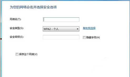 win7系統(tǒng)無(wú)線網(wǎng)絡(luò)連接6