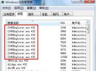 2345Explorer.exe是什么？2345Explorer.exe很多怎么辦？