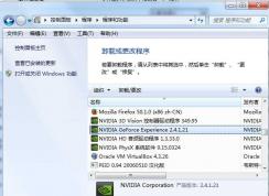 Win7 nvbackend.exe是什么進(jìn)程？nvbackend.exe怎么徹底關(guān)閉