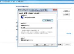 Win7系統(tǒng)開(kāi)機(jī)閃屏怎么辦 win7開(kāi)機(jī)屏幕出現(xiàn)閃屏如何解決