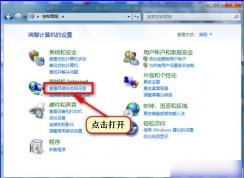win7系統(tǒng)看不到網(wǎng)絡(luò)打印機怎么辦 win7系統(tǒng)找不到打印機的解決辦法