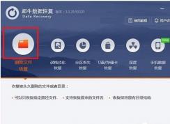 Win7系統(tǒng)刪除了怎么恢復(fù)？硬盤刪除了的文件如何恢復(fù)？