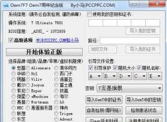 小馬激活win7旗艦版后不能開機(jī)|Win7系統(tǒng)小馬激活后開不了機(jī)解決方法