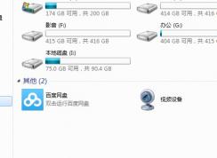 win系統(tǒng)攝像頭圖標(biāo)不見了怎么辦？win7攝像頭如何在顯示桌面？