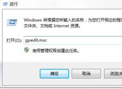 win7系統(tǒng)提示windows憑據(jù)已被您的系統(tǒng)管理員禁用的解決方法！