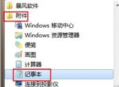 win7右鍵沒有新建文件夾怎么回事，該如何解決