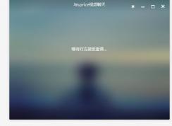 win7用電腦版微信和別人視頻聊天為什么顯示我的攝像頭關(guān)閉？怎么修改？