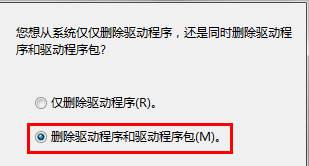 win7刪除打印機(jī)驅(qū)動(dòng)顯示正在使用無(wú)法刪除該的解決方法!