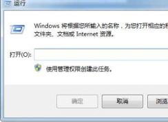 Win7運(yùn)行在哪？Win7運(yùn)行在什么地方都不知道嗎？