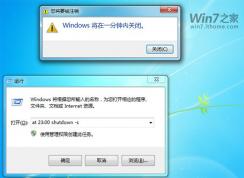 win7自動關(guān)機設(shè)置方法大全,總有一個Win7定時關(guān)機方法適合你！