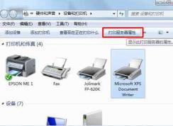 Win7怎么刪除打印機驅(qū)動?Win7徹底卸載打印機驅(qū)動方法