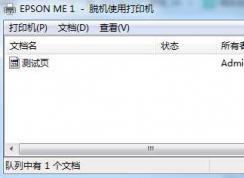 Win7系統(tǒng)無法取消打印任務(wù)怎么辦？Win7強制取消打印任務(wù)的方法