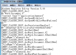 win7系統(tǒng)右鍵沒(méi)有新建Word/Excel文檔怎么辦？