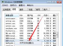 teniodl.exe是什么進(jìn)程?teniodl.exe進(jìn)程如何徹底刪除？
